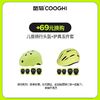 COOGHI 酷骑 儿童头盔运动护具+69换购儿童头盔+护具5件套,