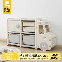 baby pods babypods 儿童玩具收纳架 落地式大容量多层储物架 组合一