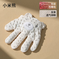高小温 婴儿拍睡安抚手掌哄睡神器宝宝躺睡哄娃自主入睡搂睡觉拍屁股拍打