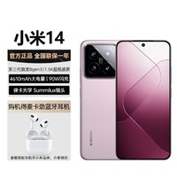 Xiaomi 小米 14第三代骁龙8 徕卡光学 90W秒充