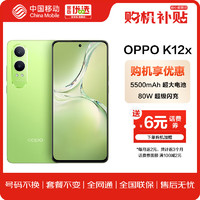 OPPO K12x 5G 80W超级闪充 5500mAh超大电池 12GB+256GB 凝光绿