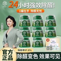 百亿补贴：full of hope 希望树 foh希望树除甲醛新房家用去吸甲醛清除剂专用强力除醛小绿罐果冻