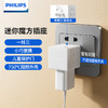 PHILIPS 飞利浦 1032 魔方插座转换器 白色