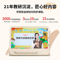 学而思 学练机 学习机 阅读机 校内同步 精准学Pro 大屏护眼 ai学生平板电脑 学练机