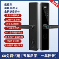 指纹锁智能门锁家用防盗门锁电子密码锁大门指纹密码锁品牌电子锁 +屏幕+防刮花+不锈钢锁体+指导安装