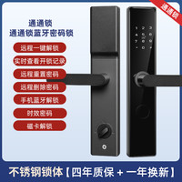 指纹锁智能门锁家用防盗门锁电子密码锁大门指纹密码锁品牌电子锁 通通锁蓝牙公寓密码锁【房东】指导安装