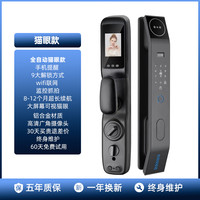 指纹锁智能门锁家用防盗门锁电子密码锁大门指纹密码锁品牌电子锁 猫眼款+电子猫眼+手机质控+wifi联网+免费上门安装