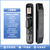 指纹锁智能门锁家用防盗门锁电子密码锁大门指纹密码锁品牌电子锁 3D人脸款+视频对讲+监控抓拍+wifi联网+免费上门安装