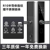 全自动指纹锁人脸识别智能门锁密码锁家用防盗门可视猫眼电子门锁 半导体指纹锁+不锈钢锁体+指导安装