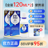 BAUSCH+LOMB 博士伦 隐形眼镜护理液金装润明美瞳清洁杀菌除蛋白正品