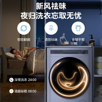 Midea 美的 AIR系列 MD100AIR1PLUS 洗烘一体机 10公斤