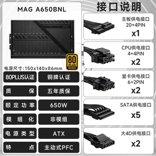 MSI 微星 650W电源金牌750W台式机电脑主机电源电竞游戏白色