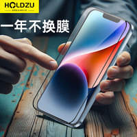 HOLDZU 适用于苹果14钢化膜 iphone14手机保护膜高清全包超透钻石防刮耐磨不沾指纹顺滑流畅