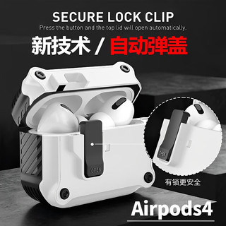 创思米 适用于AirPods4保护套防摔机甲壳四代苹果无线蓝牙耳机套防丢智能开盖卡扣式带挂钩 白色