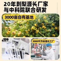 颜回 刺梨原浆刺原液鲜榨nfc果汁贵州高维C村长推荐贵州刺梨汁原液袋装