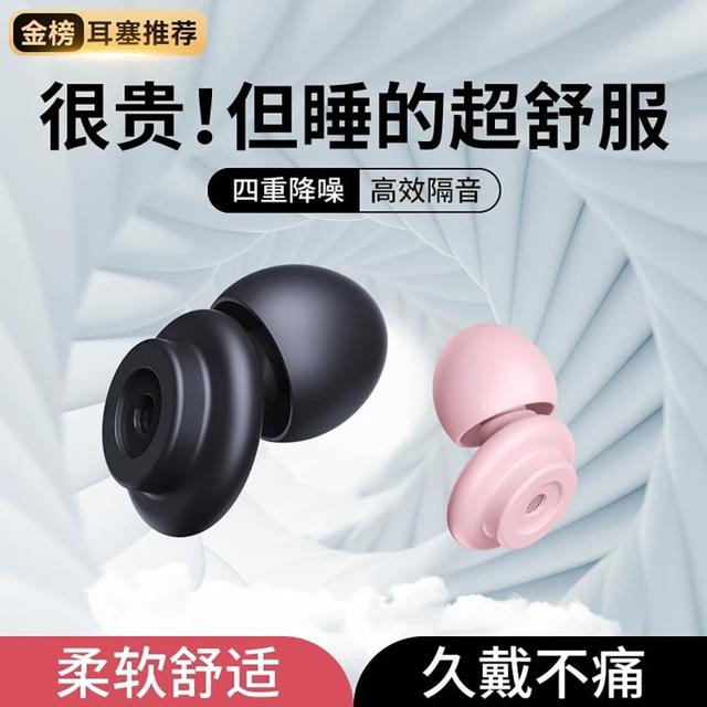 MONQIQI 蒙奇奇 耳塞耳机睡眠睡觉专用超级隔音耳机防噪音神器降噪静音侧睡防吵