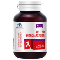 紫一 高浓度辅酶q10软胶囊60粒*400mg 3瓶装