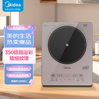 Midea 美的 电磁炉一键爆炒2200W家用火锅炉触控按键大功率九档火力定时电磁灶MC-22MB02