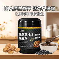 88VIP：盖亚农场 黑芝麻核桃黑豆粉500g