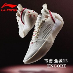 LI-NING 李宁 全城12 ENCORE 男款篮球鞋 303