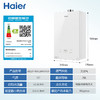 以旧换新补贴：Haier 海尔 小海鲸KL5MAX系列 JSQ31-16KL5MAXFU1 燃气热水器 16L零冷感