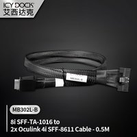 ICY DOCK艾西达克 MCIO 8i SFF-TA-1016转2个Oculink 4i SFF-8611数据连接线硬盘抽取盒连接线MB302L-B