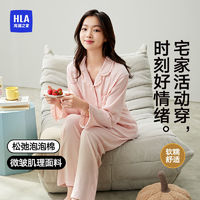 HLA 海澜之家 秋冬新款女士睡衣套装柔软舒适翻领家居服可外穿