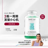 Unichi 澳源优驰 海盐养发小熊护发软糖 生物素 60粒