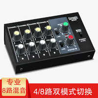 others 其他 混音器8路MIX428话筒混响器乐器话筒扩展分支器混响效果器调音台