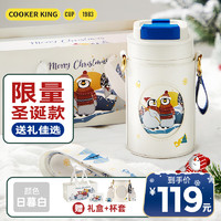 炊大皇（COOKER KING）保温杯双饮咖啡杯316内胆圣诞节朋友便携水杯子460ML 【礼盒包装】暮雪白