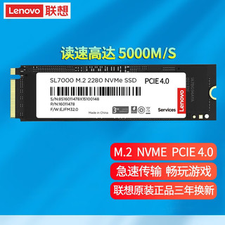 Lenovo 联想 拯救者Y7000P\/R7000P\/Y9000系列加装固态硬盘SSD M.2 PCIE4.0  2280  2T 拯救者R720/Y9000P/P15