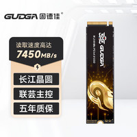 GUDGA 固德佳 GXF Pro M.2 NVMe PCIe 4.0*4 固态硬盘SSD兼容PS5 PCIe 4.0