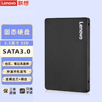 Lenovo 联想 原装笔记本固态硬盘128G256G512G1T SATA3 7MM 2.5英寸 2T(需要预装系统请留言) G485/G490/G500/G530