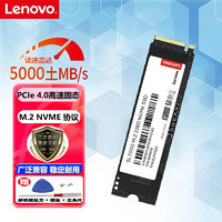 Lenovo 联想 SSD固态硬盘PCIe4.0*4 M.2接口NVMe协议 适用惠普暗影精灵10slim/9plus/8Pro笔记本电脑扩容从盘 2TB 光影精灵8/8Victus