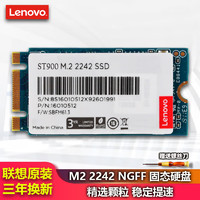 Lenovo 联想 原装笔记本固态硬盘M2 2242 NGFF SSD  固态存储硬盘 128G U430P/E440/W540/T440