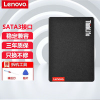 Lenovo 联想 ThinkPad 原装硬盘位笔记本固态硬盘SSD 台式机一体机固态硬盘 SATA3 120G  E535/E40/E440/E330