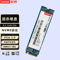 Lenovo 联想 原装固态硬盘 美光2450 2400 NVMe协议固态硬盘 SSD 联想 2280 PCIe3.0 512G 拯救者Y7000P 2019/2020/2021款