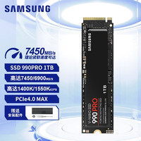 SAMSUNG 三星 980/990 EVO Plus/990 Pro M2固态硬盘M.2接口Pcie NVME SSD 台式机 笔记本电脑固态 990 PRO 1TB（Pcie 4.0）