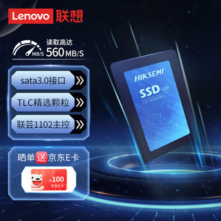 Lenovo 联想 拯救者 2TB SSD固态硬盘 SATA 3.0 接口 固态硬盘 拯救者 游戏本 海康成品条