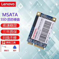 Lenovo 联想 ThinkPad U410  Y470 T430 Y570 原装 msata 固态SSD 固态硬盘 升级加速 256G  IdeaPad U410/U410 touch