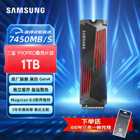 SAMSUNG 三星 SSD固态硬盘 980/980 PRO/990 PRO/990 EVO Plus M.2接口(NVMe协议)适用笔记本PS5台式机  LD16E 990PRO散热片版|1TB(笔