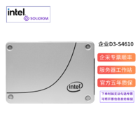 SOLIDIGM 思得英特尔（Intel）D3 S4610数据中心系列企业级固态硬盘SATA3接口服务器工作站SSD S4610  240G