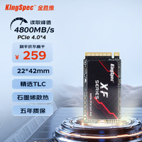 KingSpec 金胜维 XF 2242 PCIE 4.0 NVME笔记本台式机电脑固态硬盘M.2固态笔记本 2242 512GB 读取4800