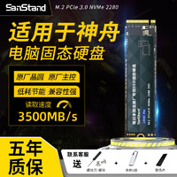 SanStand 适用于神舟笔记本固态硬盘战神t8/z8/s8电脑z8d6/s8d6/z7/tx9扩容内存ssd固态硬盘 128G-适用于神舟笔记本高速SSD固态硬盘