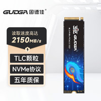 GUDGA 固德佳 GV M.2固态硬盘 SSD NVMe协议 PCIe3.0 512G 1TB TLC台式机笔记本 PCIe3.0 1TB