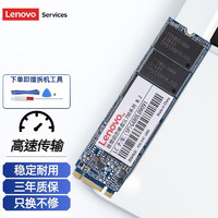 Lenovo 联想 拯救者15-ISK 小新700 笔记本电脑SSD固态硬盘M2 22*80 480-512G 拯救者-14ISK