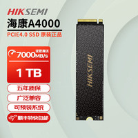 海康存储（HIKSEMI）固态硬盘m.2接口 NVME协议PCIE4.0适用笔记本台式机SSD A4000系列 1TB