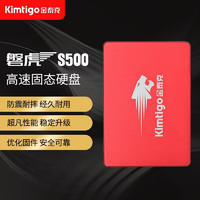 Kimtigo 金泰克 Tigo） S500 SATA/ TP3000 M.2 笔记本台式机SSD/NVME固态硬盘 S500 磐虎  256G SATA