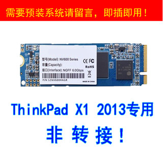 睿创顶 联想Thinkpad X1 Carbon X1c 2013款固态硬盘 X1三代CPU 2260固态硬盘 1T