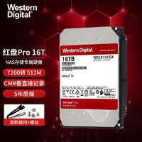 西部数据 红盘Pro系列 3.5英寸 NAS硬盘 16TB（CMR、7200rpm、512MB）WD161KFGX